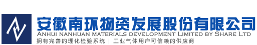合肥工業(yè)氣體-合肥工業(yè)氣體-安徽南環(huán)(在線咨詢(xún))