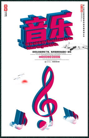 音樂(lè)夢(mèng)想，從這里啟航——專業(yè)音樂(lè)學(xué)校招生廣告