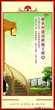 紅動(dòng)網(wǎng)優(yōu)質(zhì)資源 免費(fèi)下載房地產(chǎn)廣告設(shè)計(jì)PSD素材，編號(hào)329355