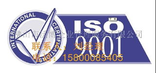專業(yè)供應(yīng)佛山ISO9000認(rèn)證代理與廣告設(shè)計(jì)一體化服務(wù)，助力企業(yè)品質(zhì)與形象雙提升
