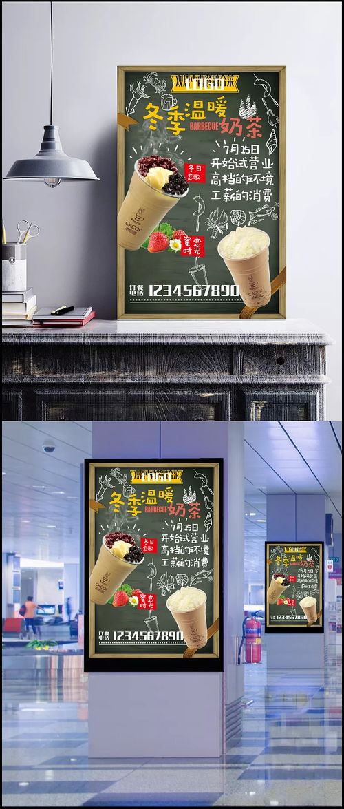 溫暖相伴，甜蜜啟航 奶茶店試營(yíng)業(yè)限時(shí)優(yōu)惠海報(bào)設(shè)計(jì)