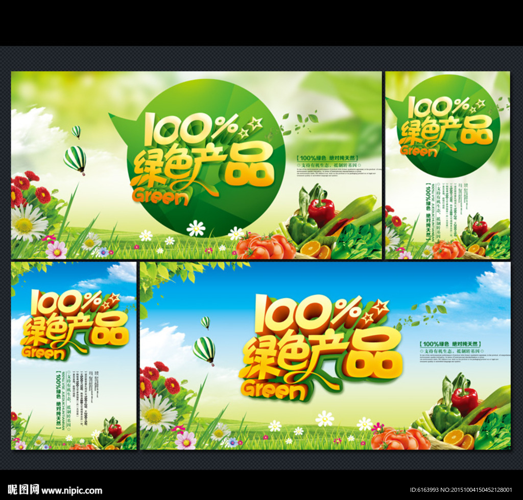 綠色食品宣傳頁(yè)源文件——健康生活，從每一口開(kāi)始**\n\n**正文 **\n\n在快節(jié)奏的現(xiàn)代生活中，食品安全與健康越來(lái)越成為人們關(guān)注的焦點(diǎn)。為了幫助您更好地推廣綠色食品，我們特別提供了一份精美的宣傳頁(yè)源文件，融合了會(huì)展服務(wù)的專業(yè)設(shè)計(jì)，助力您的品牌傳達(dá)“自然、純凈、可持續(xù)”的生活理念。\n\n**一、為何選擇綠色食品？**\n綠色食品不僅意味著有機(jī)種植，更代表了對(duì)環(huán)境的敬畏和對(duì)健康負(fù)責(zé)。每一片綠葉、每一顆背后，都是對(duì)農(nóng)藥安全、全天然放下的錚承諾。本宣傳頁(yè)源文件聚焦紅色記憶中的菜籃子，在幫助準(zhǔn)育兒營(yíng)養(yǎng)的新媽